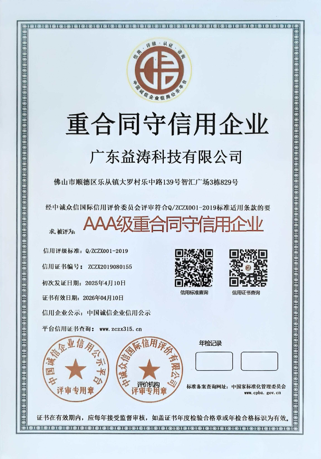 汕尾荣誉证书