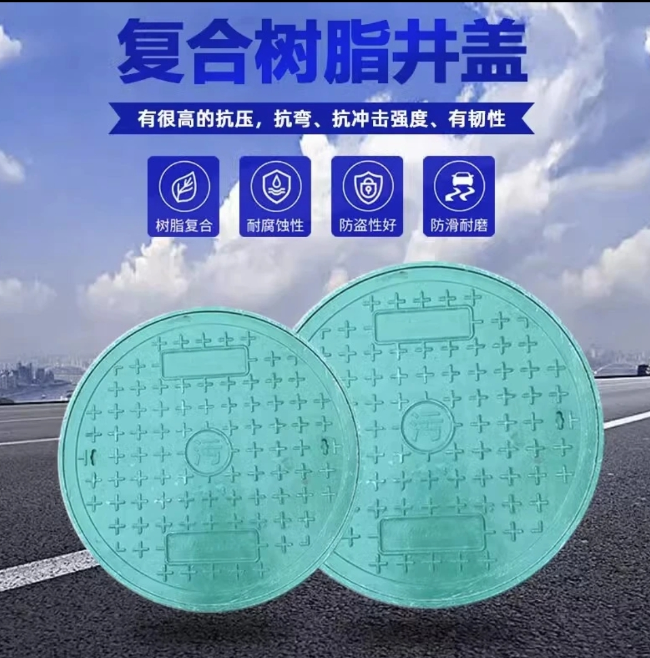 汕尾树脂复合圆井展示